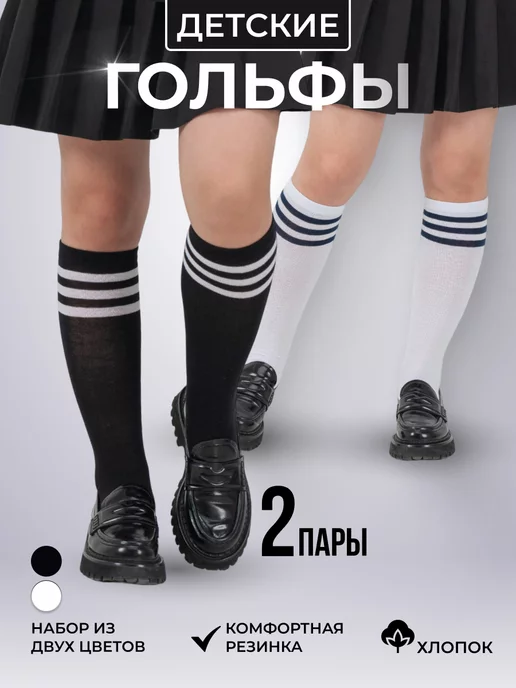Гольфы 2 пары полоска у2к y2k Гольфы 2 пары полоска у2к y2k image