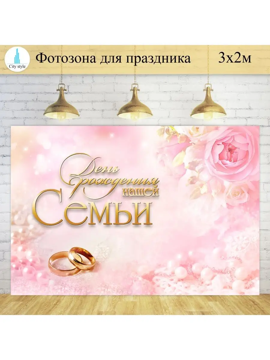 Аренда баннера на свадьбу в Москве недорого