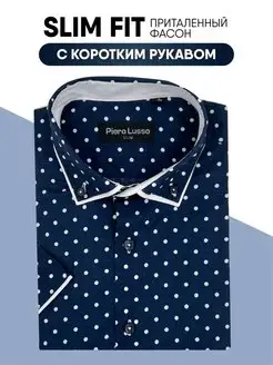 Рубашка с коротким рукавом приталенная хлопок Piero Lusso 161429012 купить за 599 ₽ в интернет-магазине Wildberries