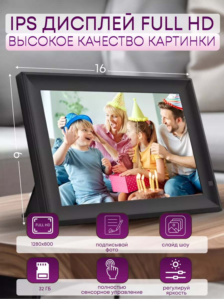 Цифровая Фоторамка 10`1 С Wi Fi И Сенсорным Экраном Green Tech.