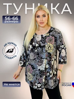 Туника больших размеров удлиненная Gulay style 161433874 купить за 947 ₽ в интернет-магазине Wildberries