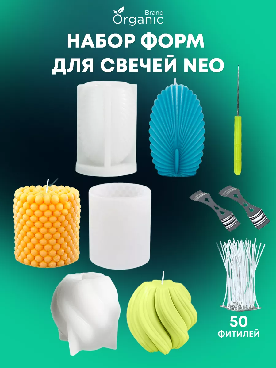 Форма для свечей...