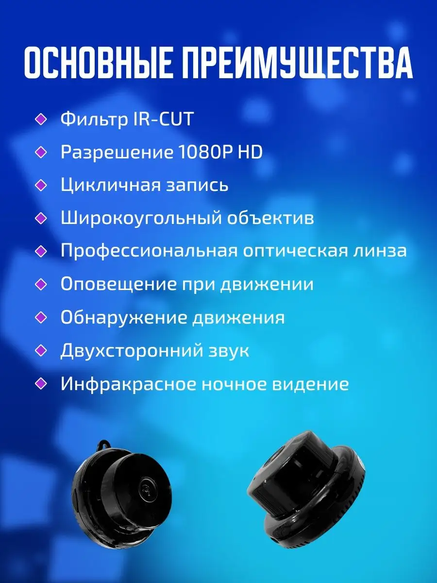 Камера видеонаблюдения мини беспроводная онлайн wifi WI-FI Smart 161434765  купить за 984 ₽ в интернет-магазине Wildberries