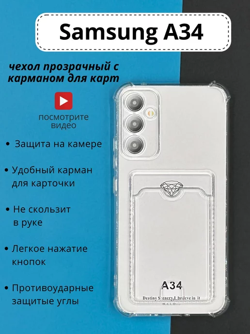 DressMob Чехол на Samsung Galaxy A34 5G Самсунг А34