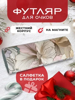 Футляр для очков на магните BARABAN 161435570 купить за 381 ₽ в интернет-магазине Wildberries