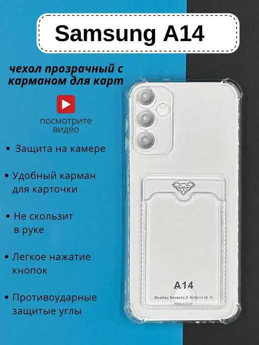 DressMob Чехол на Samsung Galaxy A14 с картой прозрачный