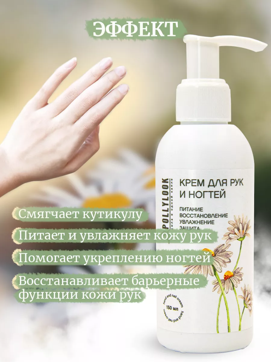 Крем для кутикулы — CosmoShop