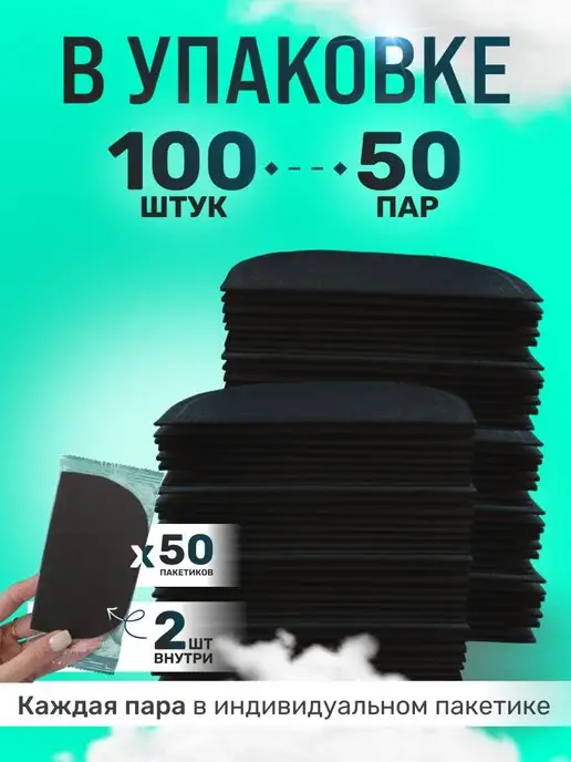 Skin Comfort Вкладыши от пота для одежды, для одежды, фото 2