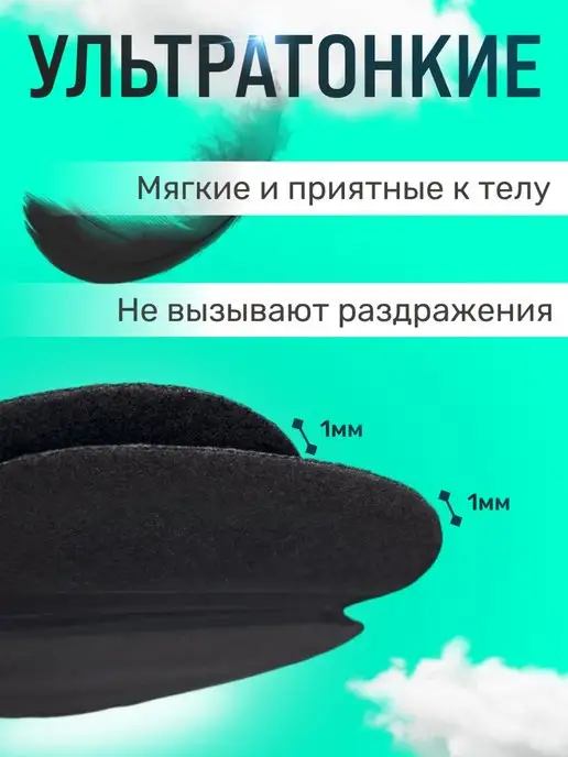 Skin Comfort Вкладыши от пота для одежды, для одежды, фото 4