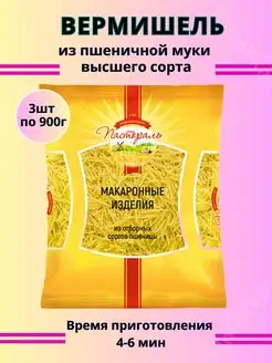 Макароны вермишель Лапша мелкая твердых сортов MmaKka 161439943 купить за 306 ₽ в интернет-магазине Wildberries