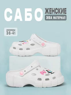 Резиновые тапочки сабо ЭВА BestShoes 161440165 купить за 959 ₽ в интернет-магазине Wildberries