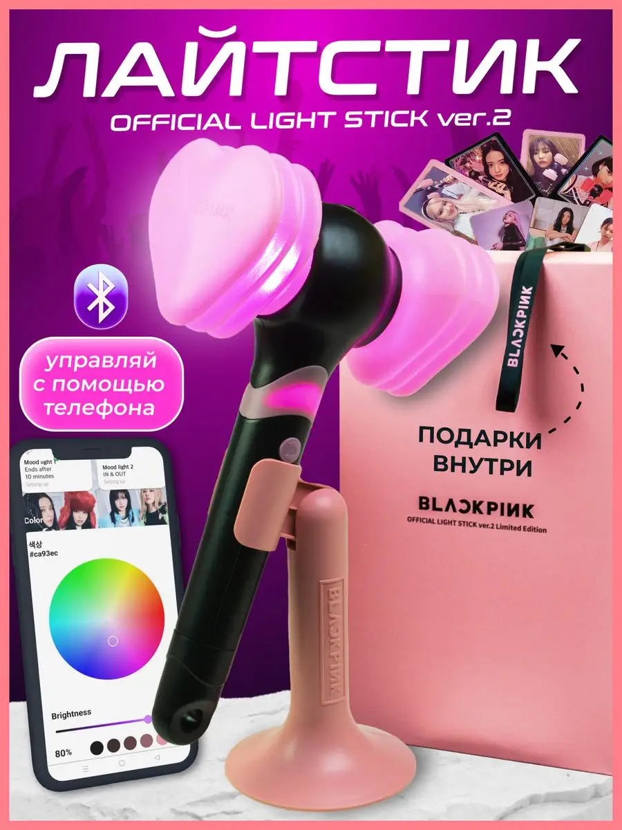 Кпоп Лайтстик Blackpink k-pop lightstick Black pink Mr.Sun 161441051 купить  за 2 320 ₽ в интернет-магазине Wildberries