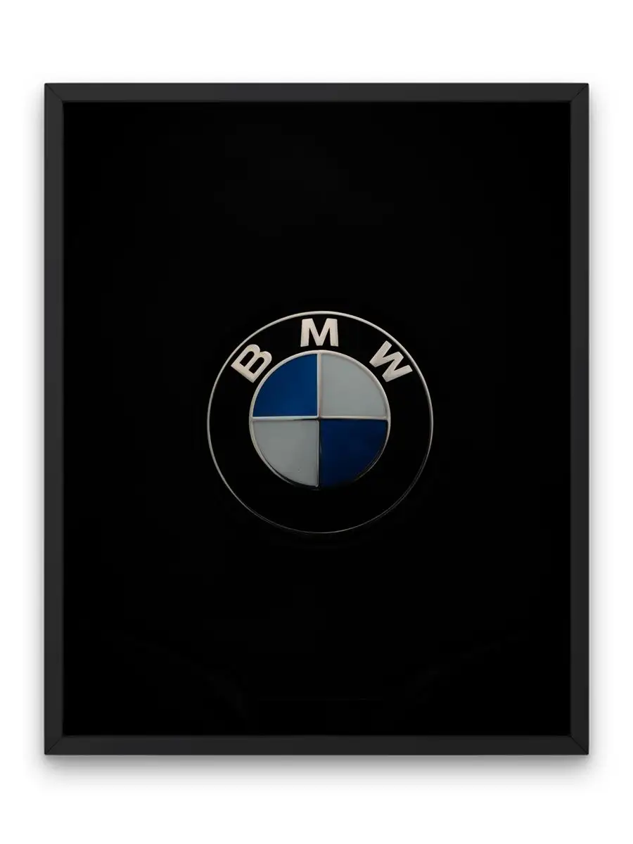 Плакат, постер BMW, БМВ, бумер, эмблема bmw, знак БМВ О! Мой Постер  161447417 купить за 1 080 ₽ в интернет-магазине Wildberries