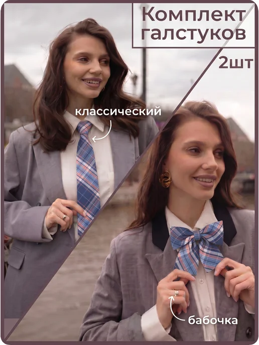 Галстук и бабочка комплект аксессуаров школьный, голубой, фото 2