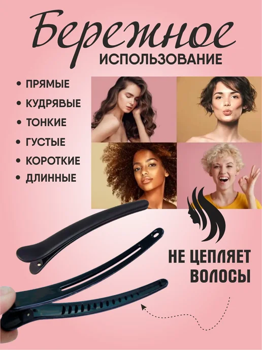 bsc-opt Зажимы для волос парикмахерские крокодил 8см 2шт, 4 шт, фото 5