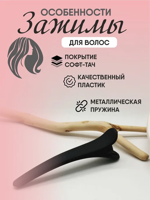 bsc-opt Зажимы для волос парикмахерские крокодил 8см 2шт, 2 шт, фото 2