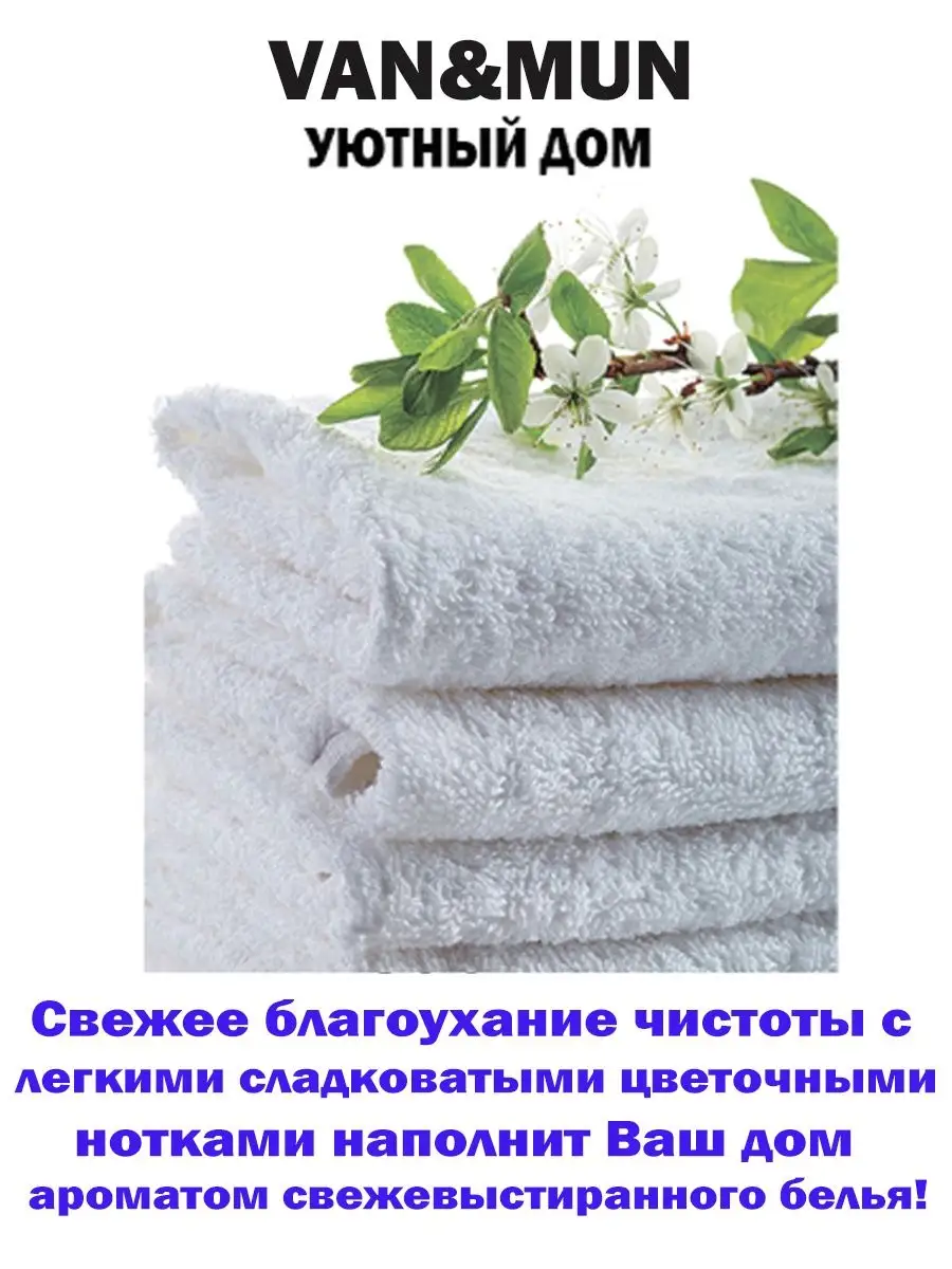 Ароматический диффузор Уютный дом 60мл с палочками VAN&MUN 161451533 купить  в интернет-магазине Wildberries