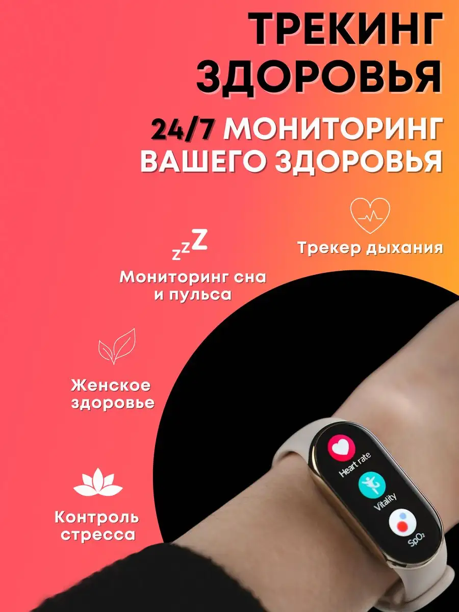 Фитнес-браслет Xiaomi Mi Band 8 Xiaomi 161454824 купить за 2 925 ₽ в  интернет-магазине Wildberries