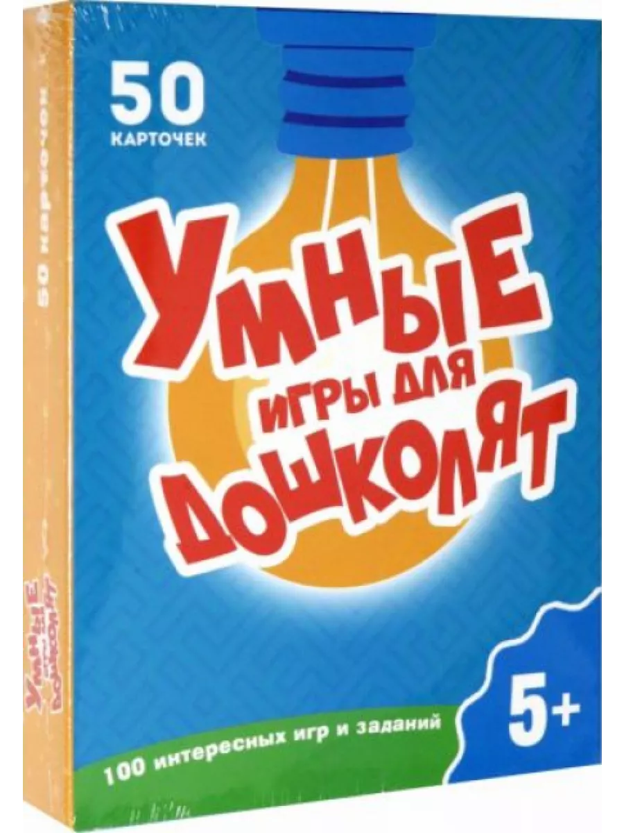 Умные игры для дошколят Проф-Пресс 161458101 купить за 523 ₽ в  интернет-магазине Wildberries