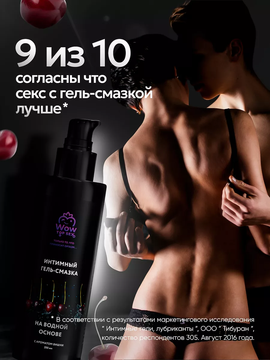 Интимный гель-смазка Wow Top Sex 161465022 купить за 357 ₽ в  интернет-магазине Wildberries