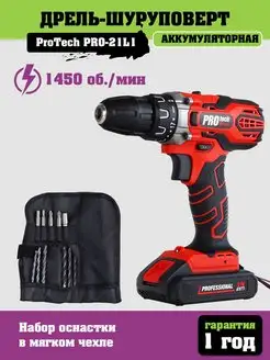 Дрель шуруповерт PROtech PRO-21L1 Edon 161465956 купить за 3 310 ₽ в интернет-магазине Wildberries