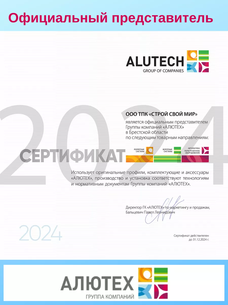 Привод Alutech 161467577 купить за 24 797 ₽ в интернет-магазине Wildberries