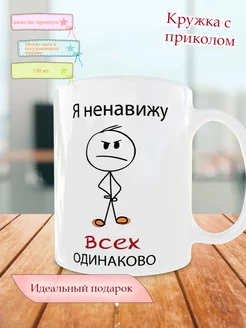 "Ненавижу всех одинаково" Селия 161469213 купить за 585 ₽ в интернет-магазине Wildberries