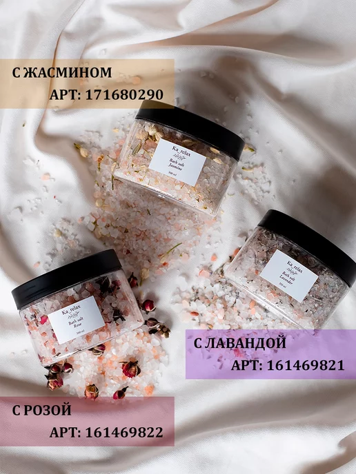 Ka_relax Соль для ванны с цветами лаванды, вариант, фото 5
