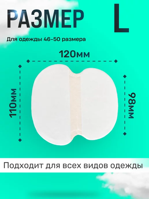Skin Comfort Телесные вкладыши от пота для подмышек 60 штук, вариант, фото 3