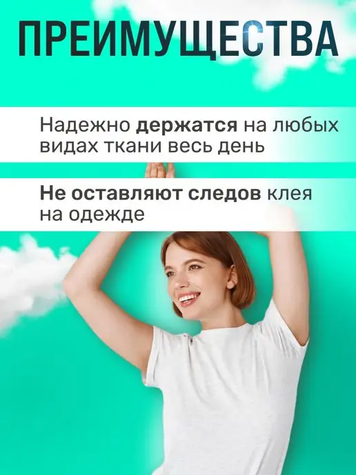 Skin Comfort Телесные вкладыши от пота для подмышек 60 штук, вариант, фото 5