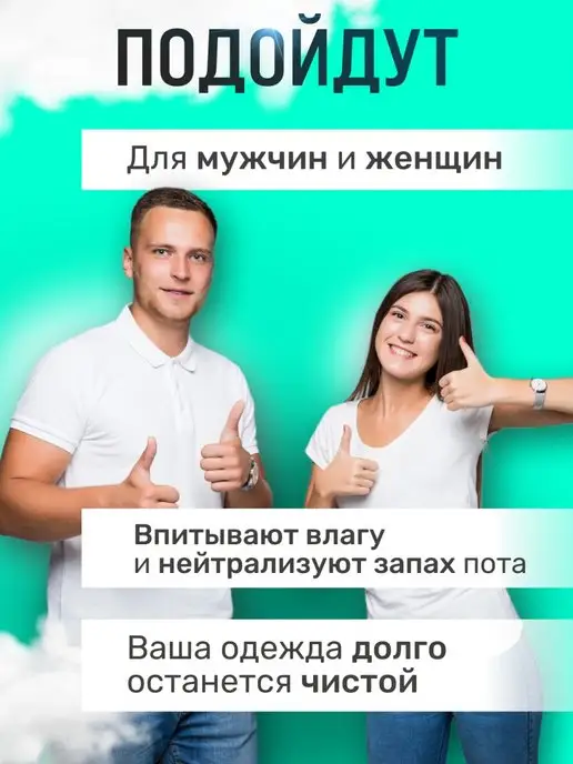 Skin Comfort Телесные вкладыши от пота для подмышек 60 штук, вариант, фото 6