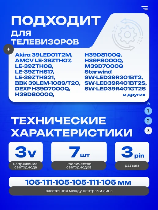 ТехЦентр Полюс Подсветка CC02385D671V07 CC02385D671V03, вариант, фото 3