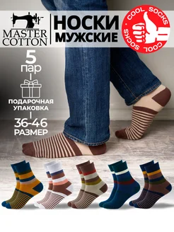 Носки высокие с принтом, подарочный набор 5 пар Cool Socks Box 161473982 купить за 828 ₽ в интернет-магазине Wildberries