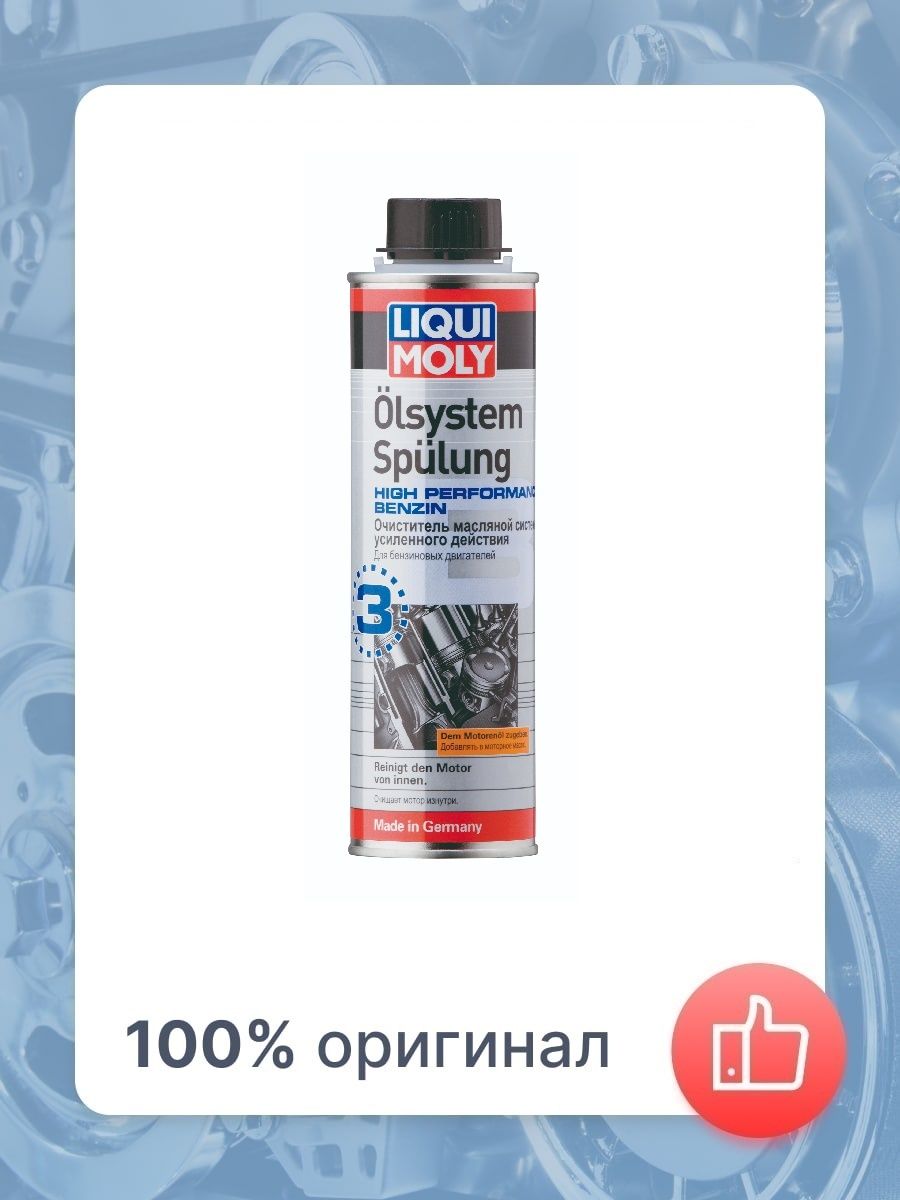 Мягкий очиститель масляной сист. LIQUIMOLY Olsystem Spuling Light (0,3л). Liqui Moly Oilsystem Spulung Light. Ликви моли 7592. Ликви моли промывка масляной системы 7592.