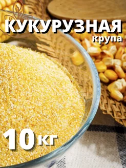 Кукурузная крупа КРУПОВИЧОК 161475272 купить за 705 ₽ в интернет-магазине Wildberries