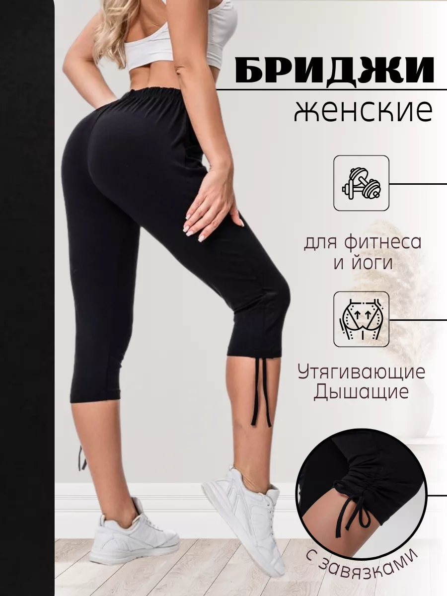 Бриджи домашние капри спортивные Wakas Textile 161476176 купить за 705 ₽ в  интернет-магазине Wildberries