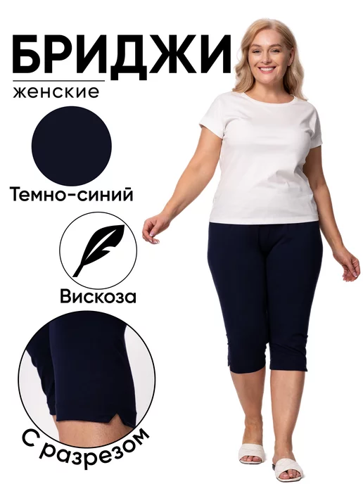 Wakas Textile Бриджи домашние капри спортивные вискоза