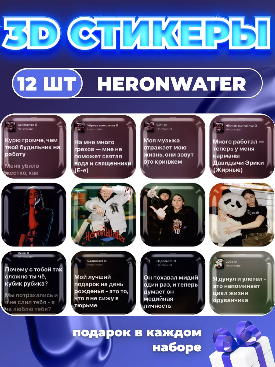 3d стикеры на телефон heronwater VATA.CORP 161476301 купить за 264 ₽ в  интернет-магазине Wildberries