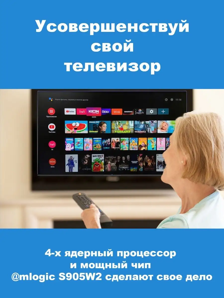 Смарт ТВ приставка MyAir, 4ГБ 32 ГБ myair tv 161476478 купить в  интернет-магазине Wildberries