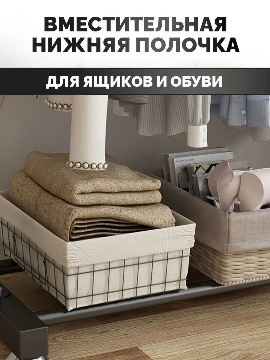 Вешалка напольная для одежды и обуви LEOTI HOME 161476918 купить за 1 418 ₽  в интернет-магазине Wildberries