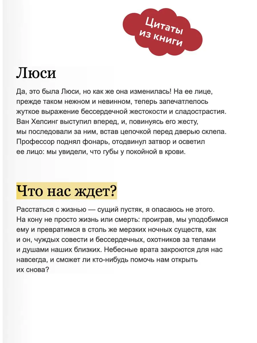 Дракула. Вечные истории. Young Adult Издательство Манн, Иванов и Фербер  161477507 купить за 441 ₽ в интернет-магазине Wildberries