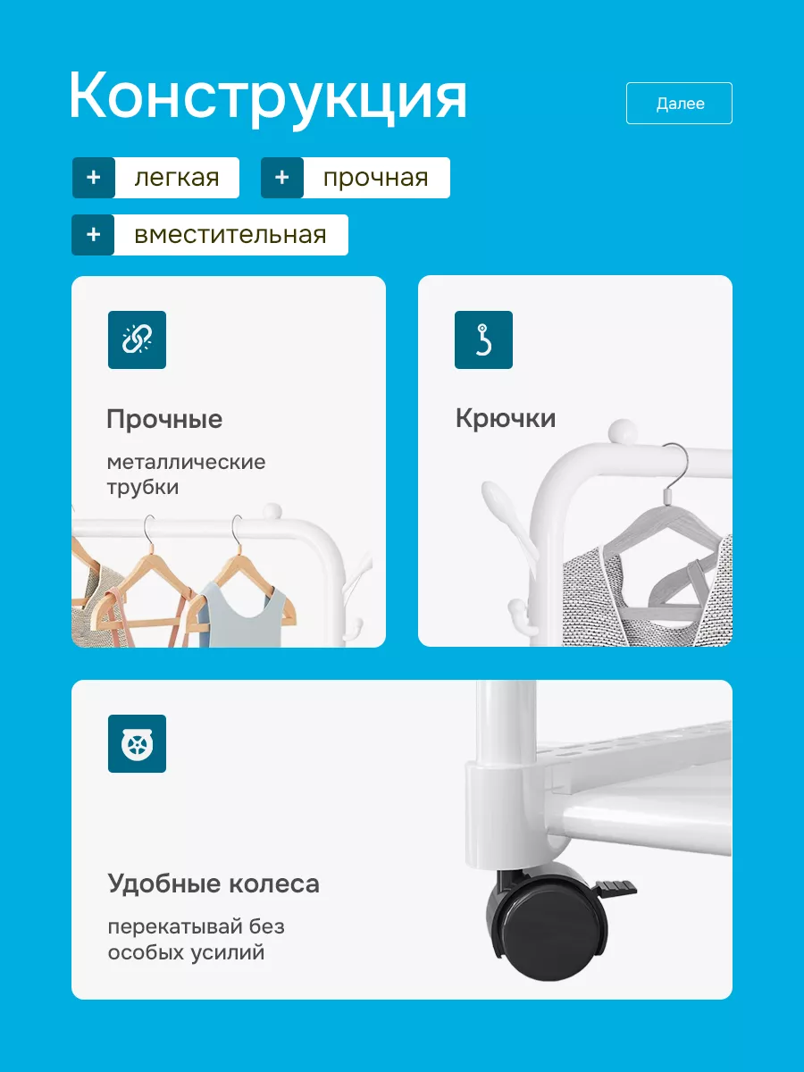 Напольная вешалка Brabantia LINN большая белый