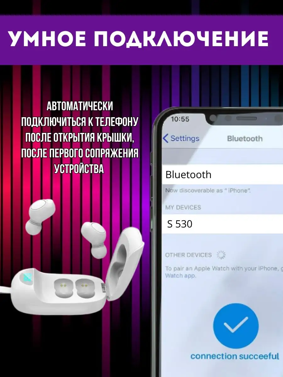Наушники блютуз беспроводные S530 MI 161477902 купить в интернет-магазине  Wildberries
