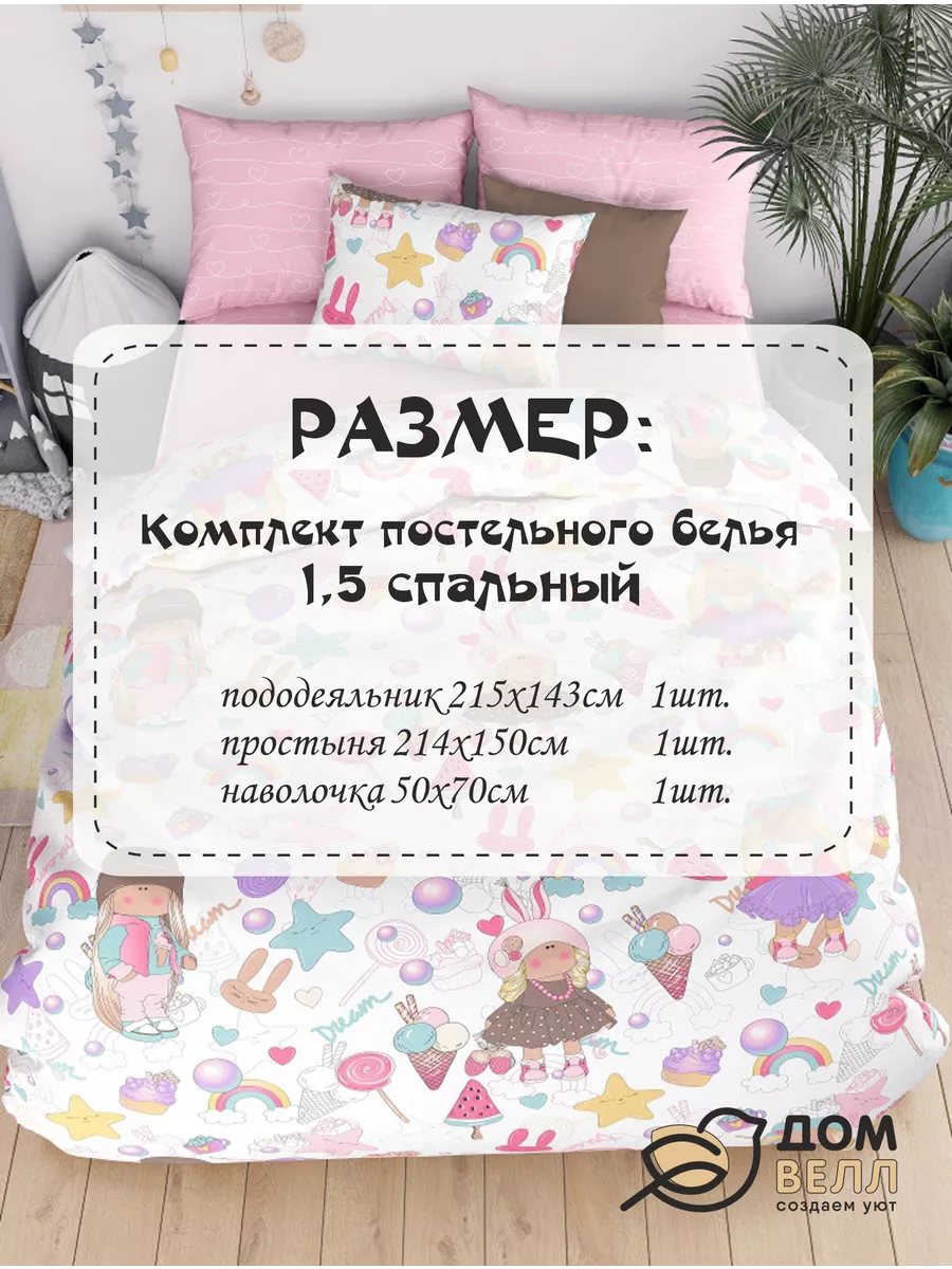 Постельное белье детское 1.5 спальное ДомВелл 161477920 купить за 1 601 ₽ в  интернет-магазине Wildberries