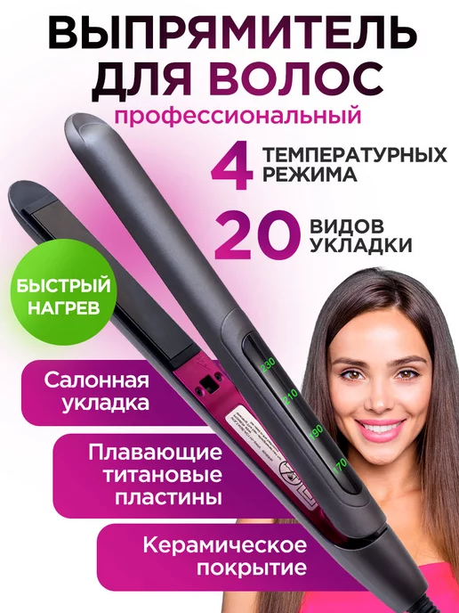 BaByliss PRO. Все модели от официального дилера