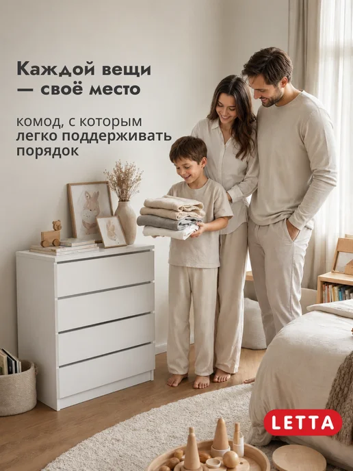 LETTA Комод для вещей узкий с ящиками, белый, фото 2