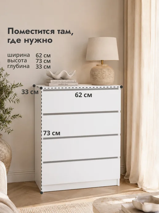 LETTA Комод для вещей узкий с ящиками, белый, фото 3