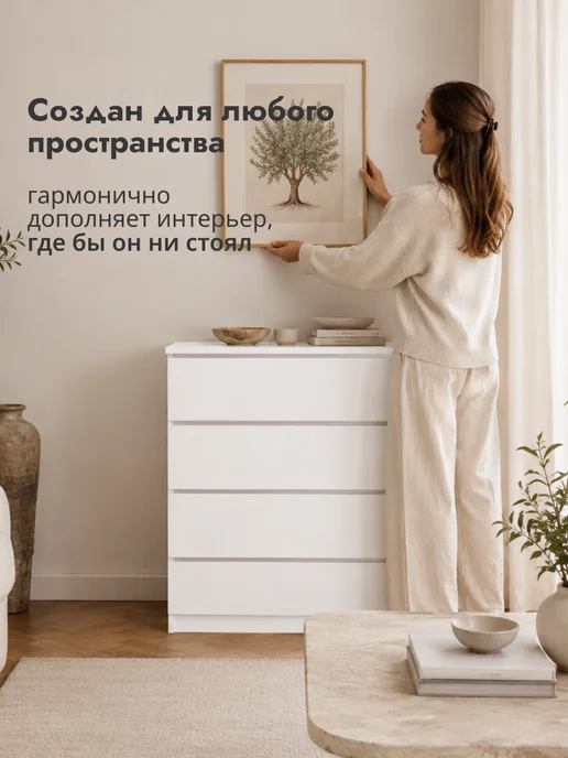 LETTA Комод для вещей узкий с ящиками, белый, фото 7