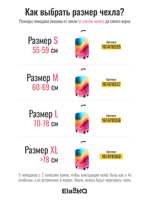ElastiQ Чехол на чемодан S "Аэропорт S", голубой, фото 2