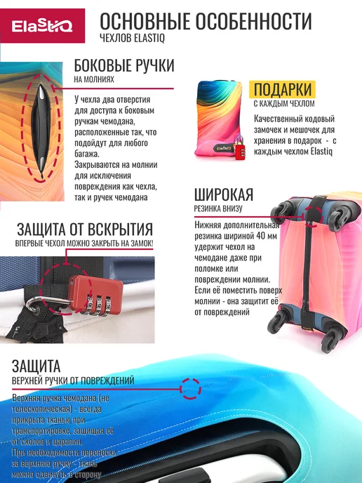 ElastiQ Чехол на чемодан S "Аэропорт S", голубой, фото 4